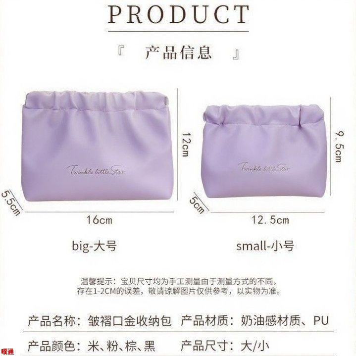 Cosmetic bag makeup storage bag lipstick clip storage bag portable portable soft silky leather simplicity small bag