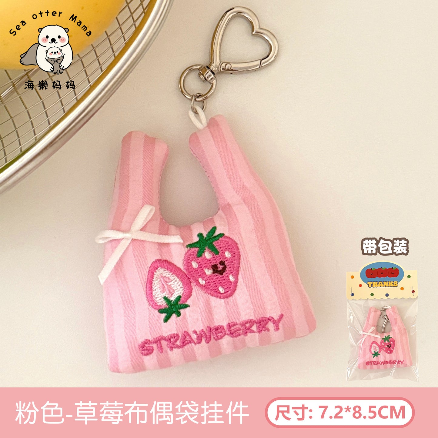 Cute Shopping Bag Doll Pendant Girl Versatile Backpack Hanging Ornament Keychain Decoration Doll Pendant