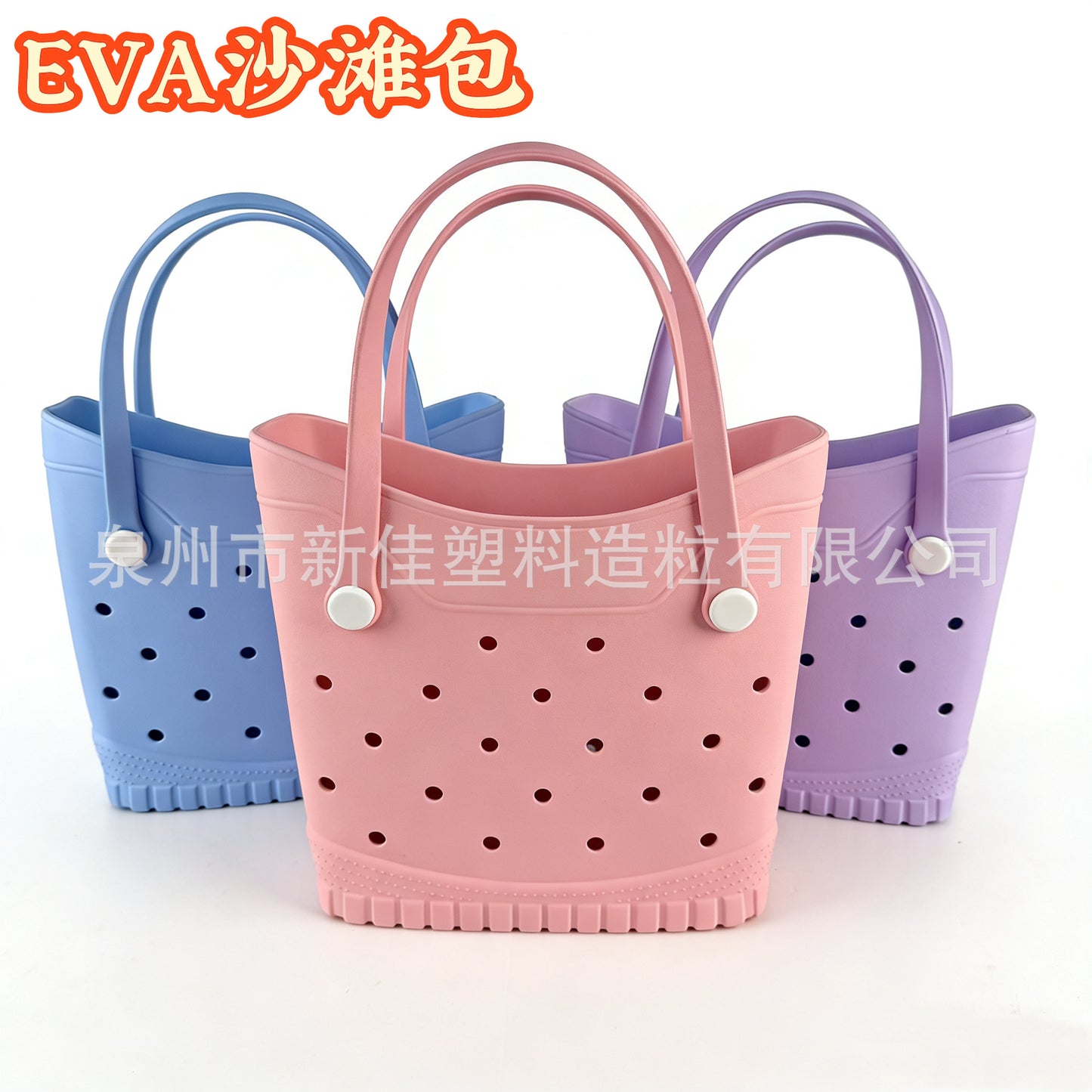 Stylish EVA Beach Tote Bag with Hollow Design, Lightweight and Spacious for Daily Use