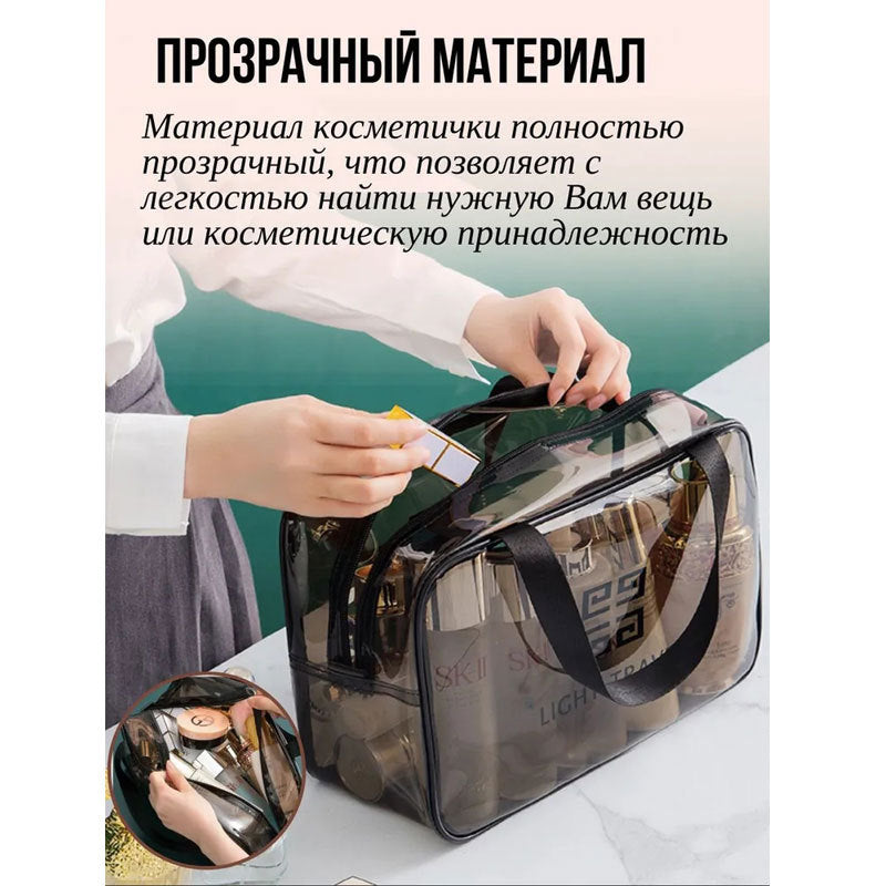 Transparent Waterproof Cosmetic Bag with Dry-Wet Separation for Travel and Daily Use