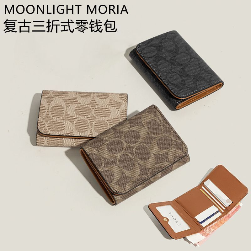Retro Style PU Leather Short Wallet Card Bag Integrated Large Capacity Folding ID Storage Bag Men and Women