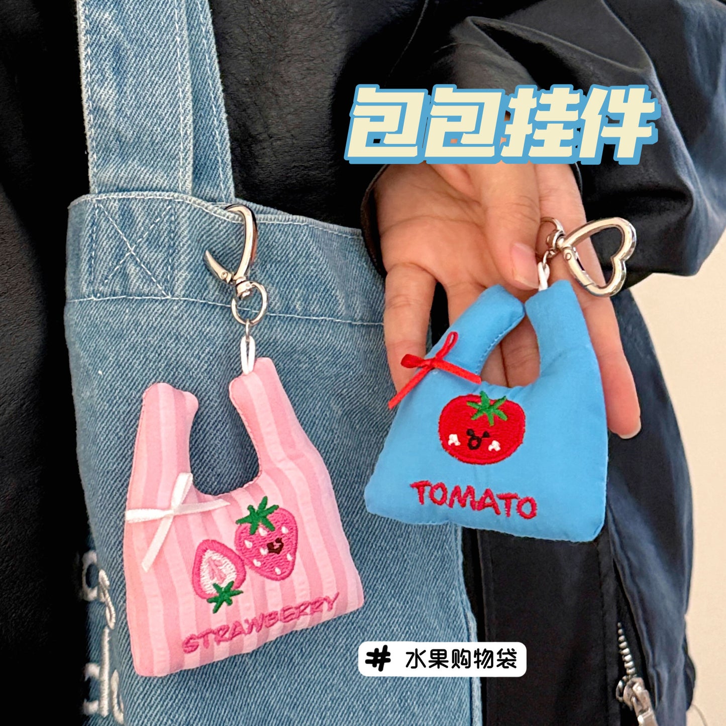 Cute Shopping Bag Doll Pendant Girl Versatile Backpack Hanging Ornament Keychain Decoration Doll Pendant