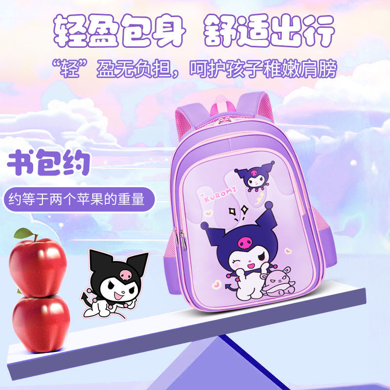 Kuromi Cartoon Backpack for Girls, Lightweight School Bag with Cushioned Straps, Perfect for Kindergarten and Elementary Students