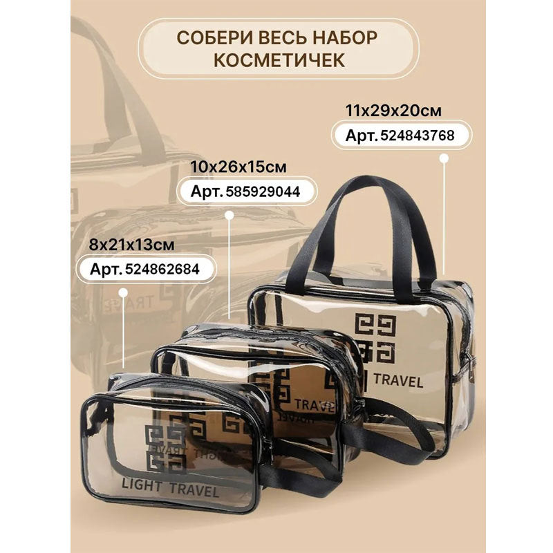 Transparent Waterproof Cosmetic Bag with Dry-Wet Separation for Travel and Daily Use