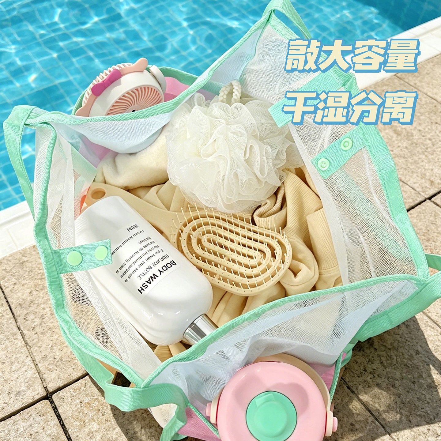 Cartoon Mesh Portable Shoulder Bag Women's Large Capacity Contrast Color Beach Bag Fitness Swimming Clothes Changing and Washing Storage Bag