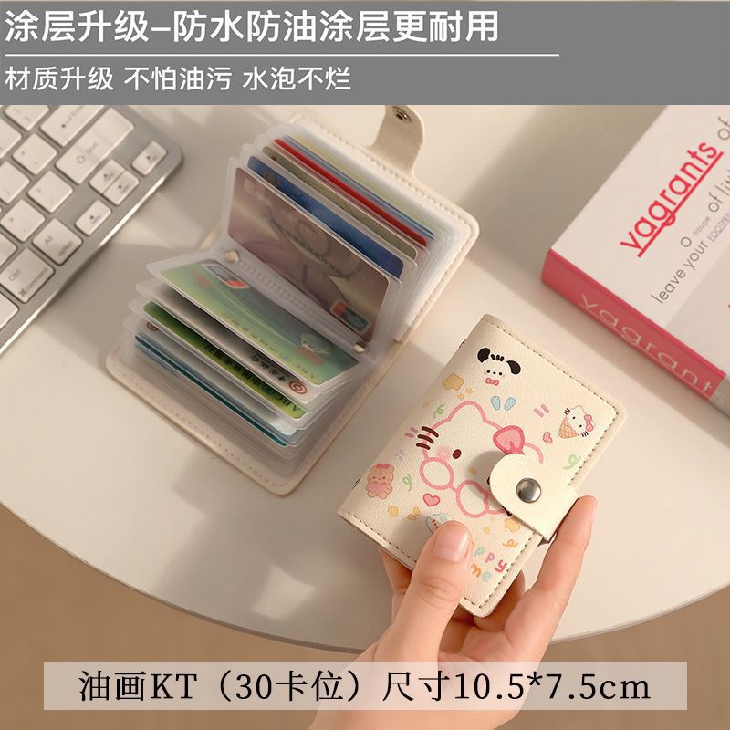 New Cute Cartoon KT Card Holder Certificate Protective Cover Small Card Holder Hot Sale Anti-Degaussing Multiple Card Slots Storage Bag