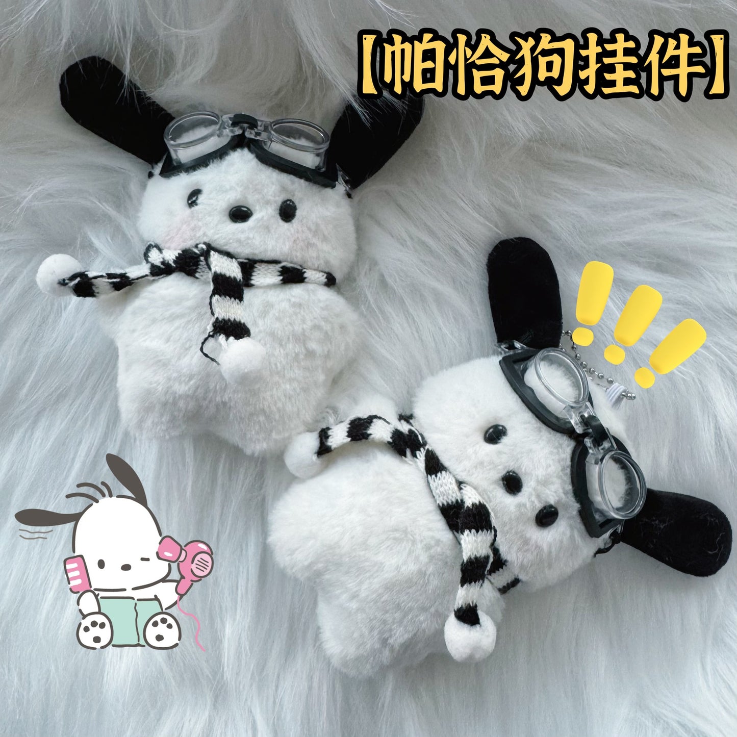 Cute Plush Pacha Dog Figurine Doll Handbag Pendant Creative Blush Puppy Doll Pendant