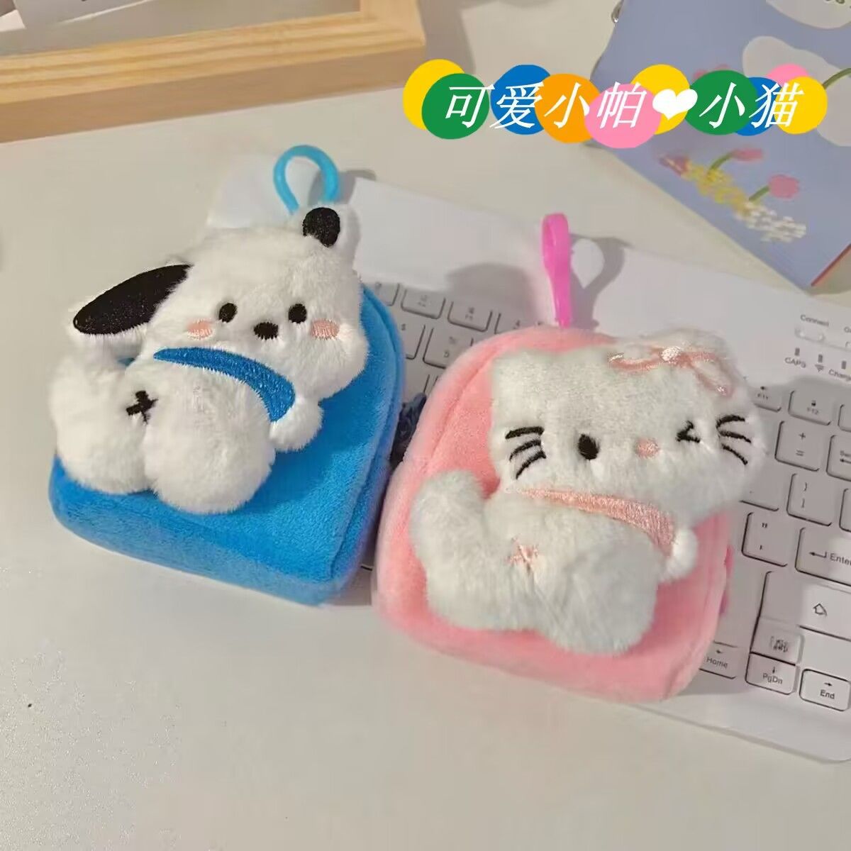 Cute Pacha Dog Mini Coin Purse Headset Storage Bag Couple Keychain Schoolbag Pendant Plush Doll Gift