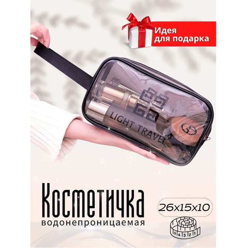 Transparent Waterproof Cosmetic Bag with Dry-Wet Separation for Travel and Daily Use