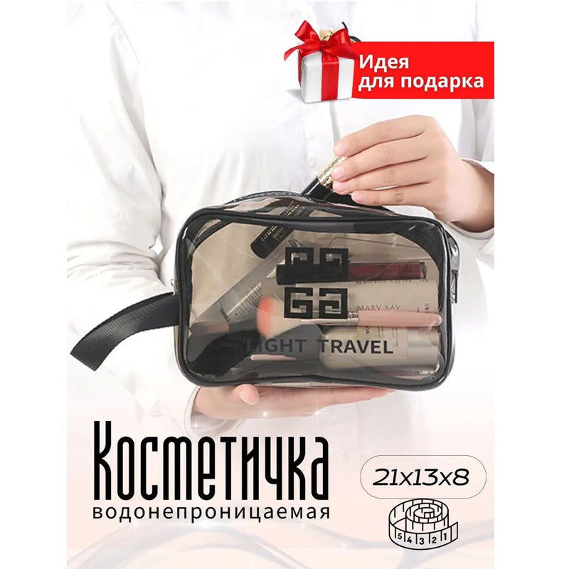 Transparent Waterproof Cosmetic Bag with Dry-Wet Separation for Travel and Daily Use