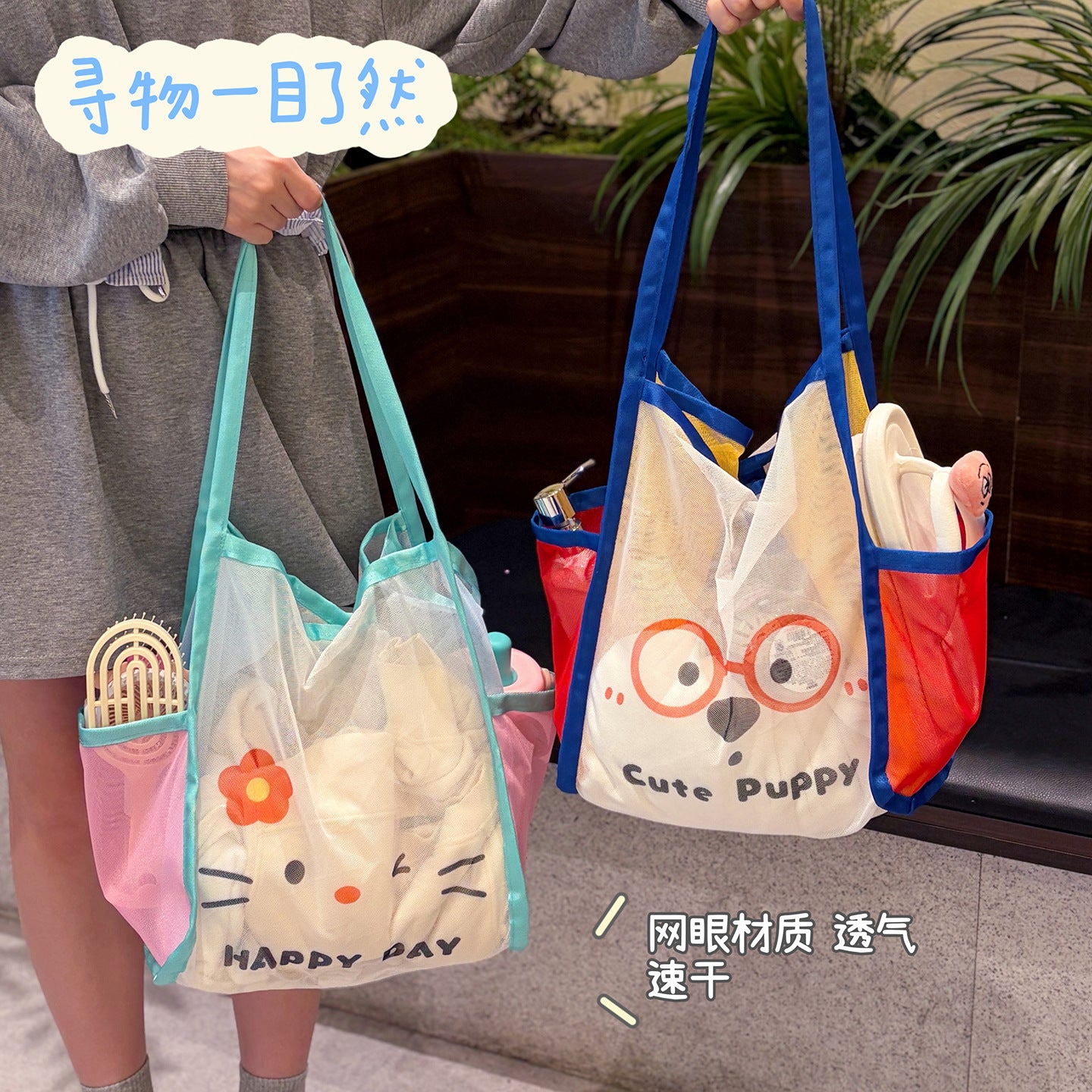 Cartoon Mesh Portable Shoulder Bag Women's Large Capacity Contrast Color Beach Bag Fitness Swimming Clothes Changing and Washing Storage Bag
