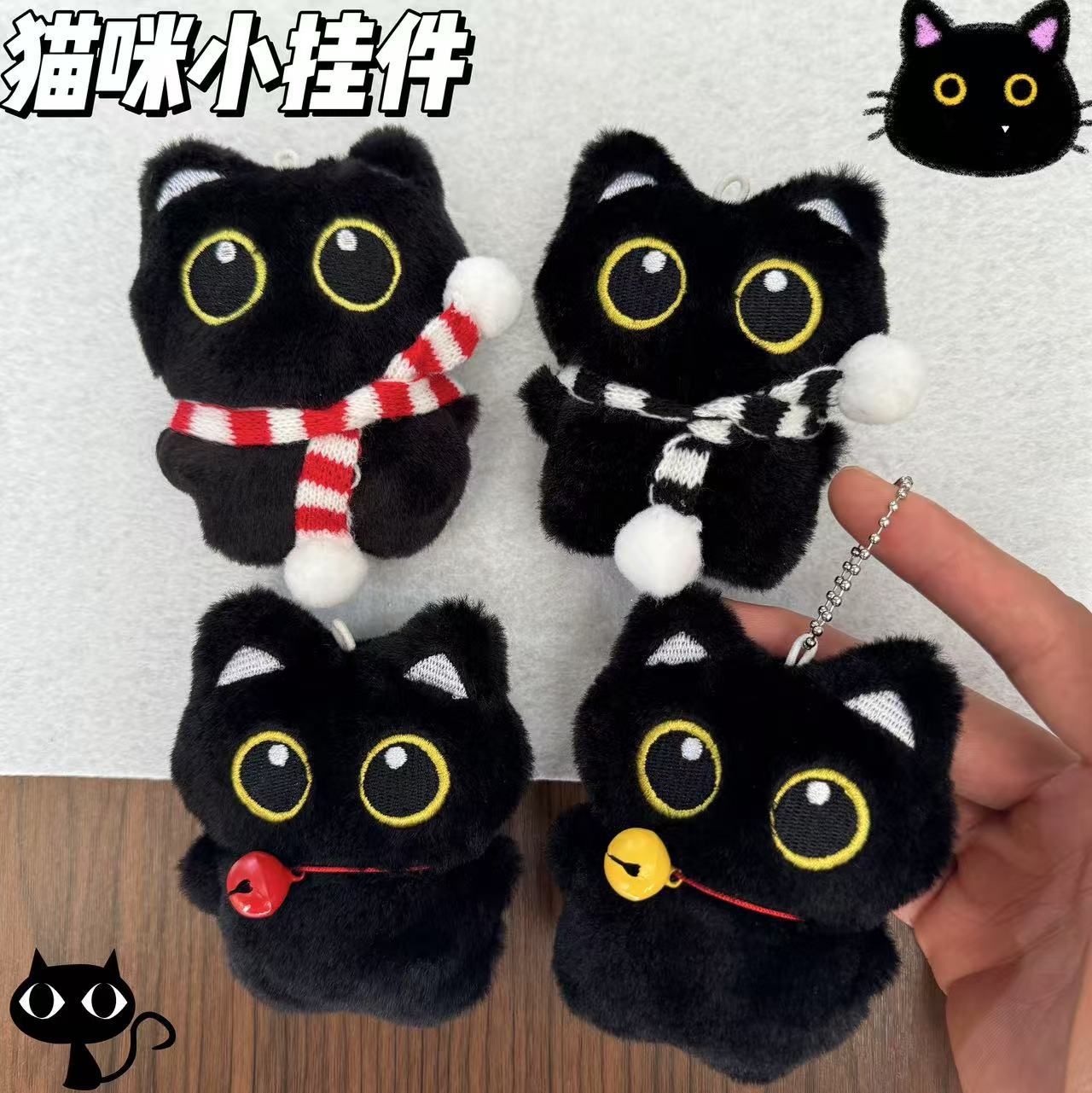 Cartoon Black Cat Doll Plush Doll Pendant Kitty Toy Ornaments Cute Gift Squeaky Bag Accessories