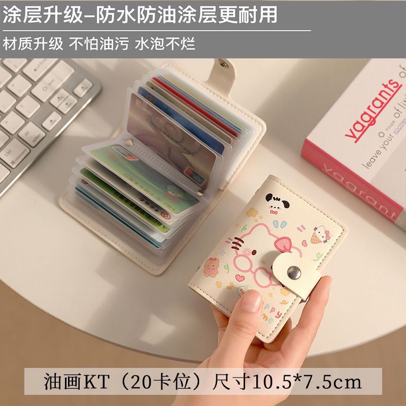 New Cute Cartoon KT Card Holder Certificate Protective Cover Small Card Holder Hot Sale Anti-Degaussing Multiple Card Slots Storage Bag