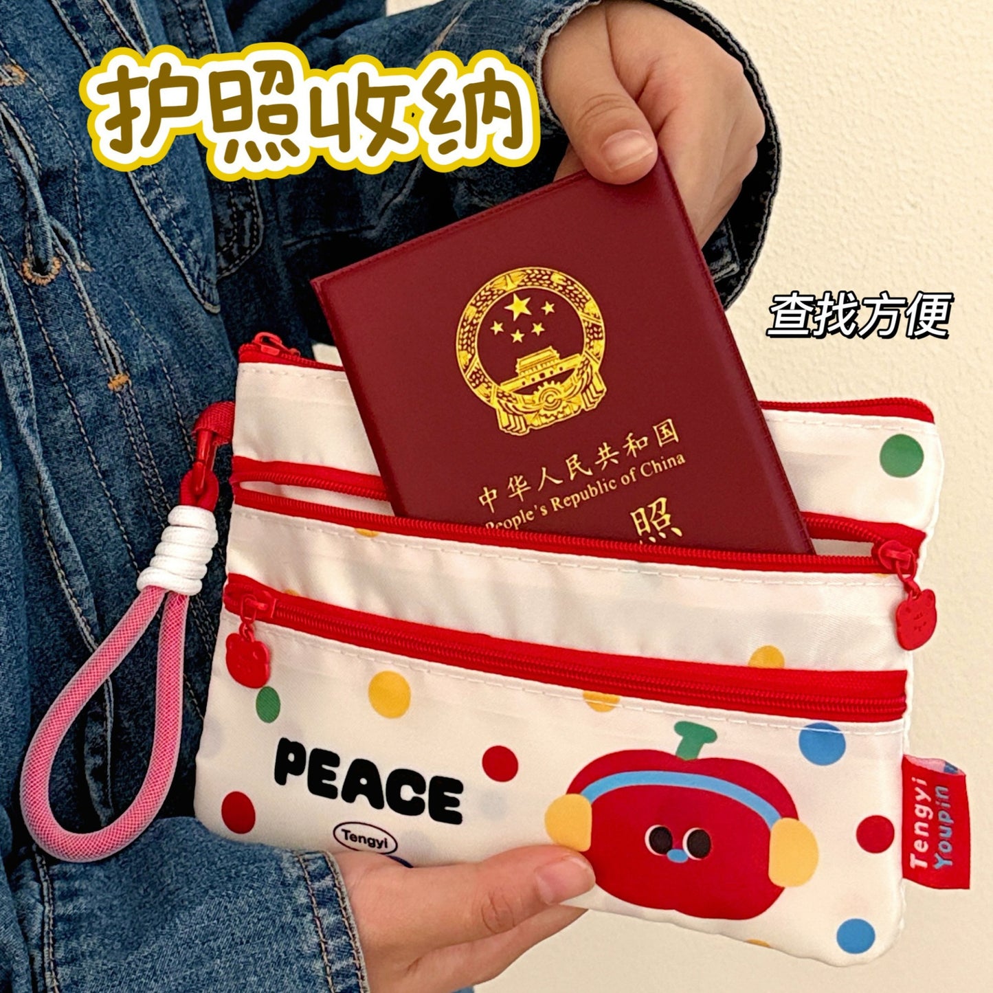 Cute Cartoon Travel Document Women's Storage Bag Multi-Layer Zipper Design Storage Passport Ticket ID Card Portable Portable Small Bag