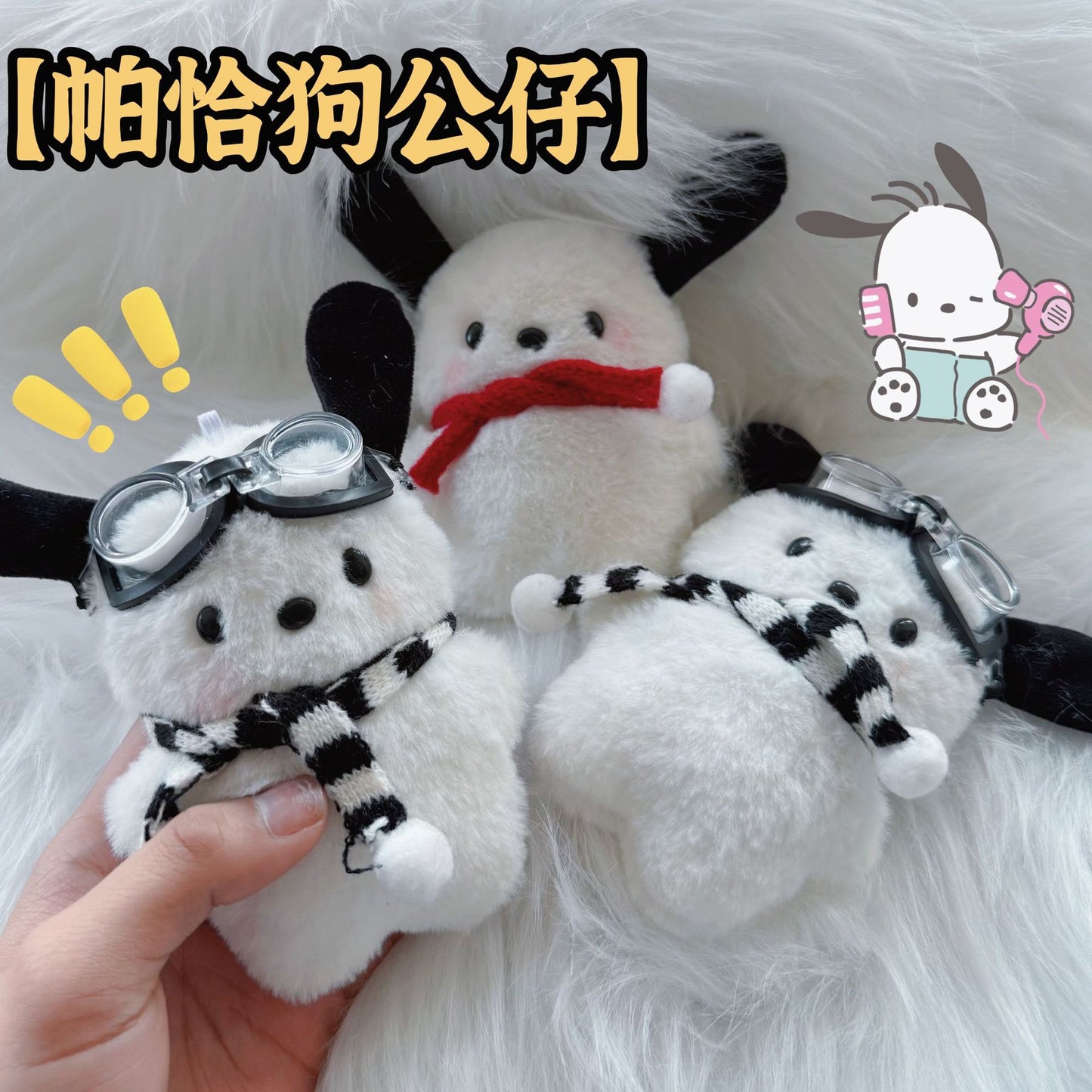 Cute Plush Pacha Dog Figurine Doll Handbag Pendant Creative Blush Puppy Doll Pendant