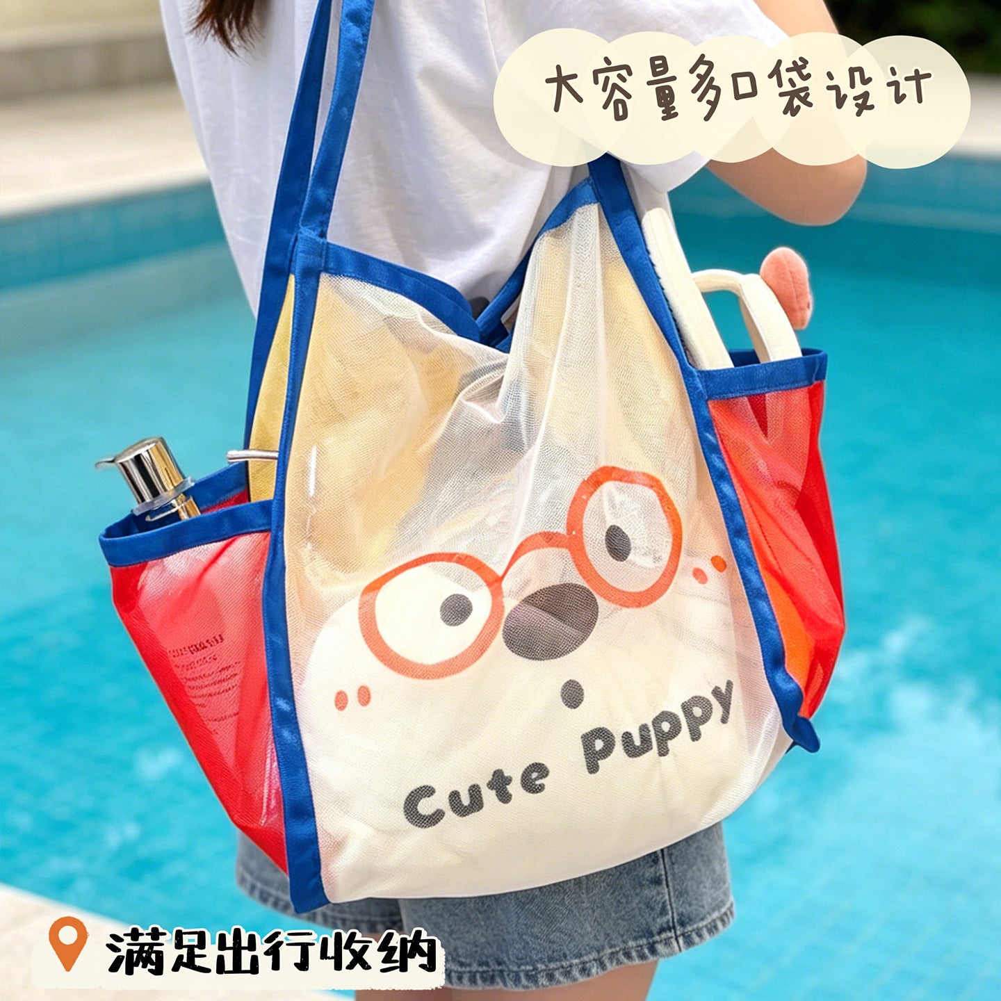Cartoon Mesh Portable Shoulder Bag Women's Large Capacity Contrast Color Beach Bag Fitness Swimming Clothes Changing and Washing Storage Bag