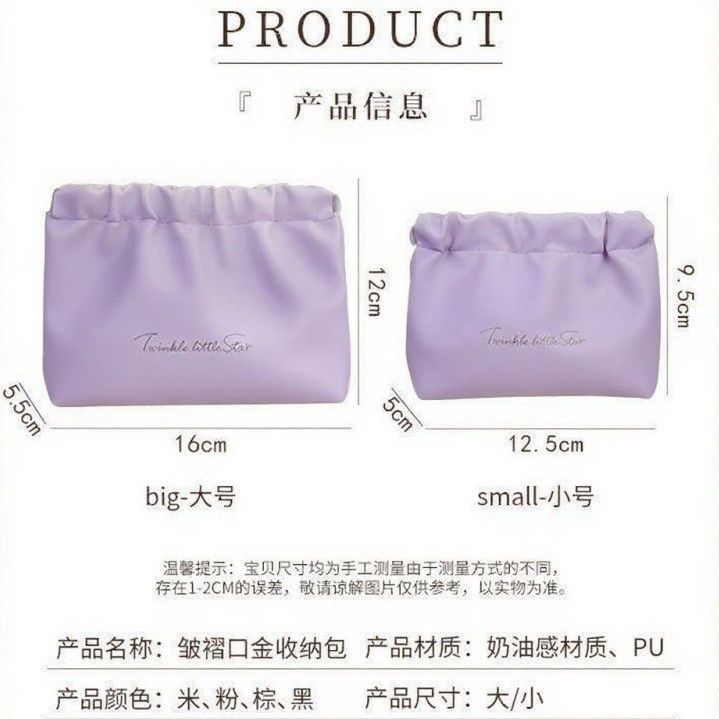 Cosmetic bag makeup storage bag lipstick clip storage bag portable portable soft silky leather simplicity small bag