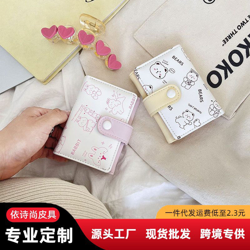 Cute girly soft and adorable sweet little rabbit print short student wallet card holder multifunctional cartoon coin purse for women
